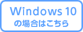 Windows10